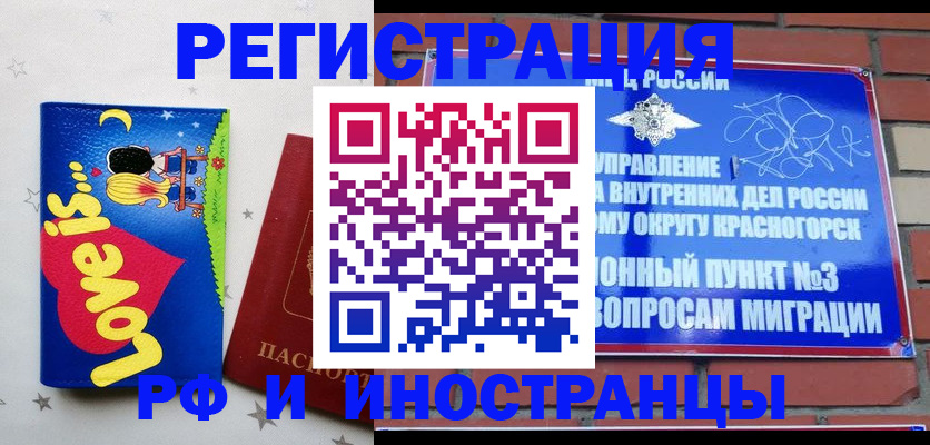 купить прописку в Уварово