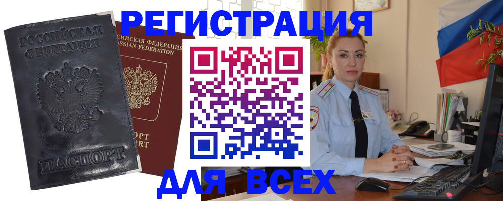 временная регистрация в квартире в Уварово