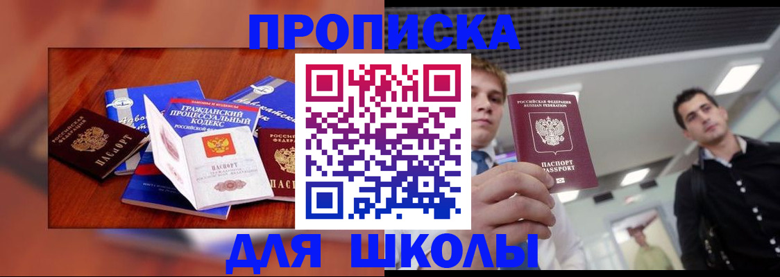 временная регистрация адрес в Уварово