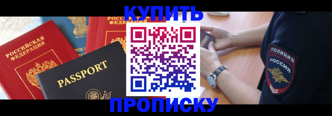 прописка поиск в Уварово