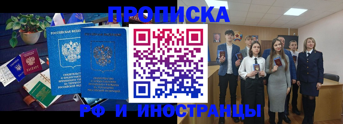 временная регистрация гарантия в Уварово